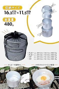 クッカーセット 金属製 コンパクト Amazon | 【Amazon.co.jp限定】[シンプル プラン(Simple Plan
